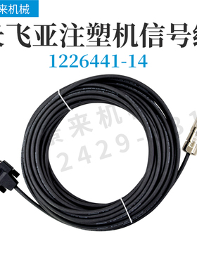 长飞亚注塑机信号线ID1226441-14主板通讯线AWM STYLE20963