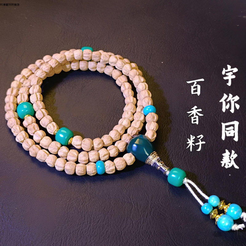 热振百香籽108颗深坑鬼脸手串项链文玩念珠多圈文玩佛珠男女通用