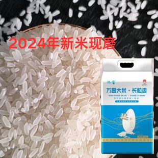 25年新东北大米5kg万昌大米10斤池宝牌产地新水稻新磨优选长粒香
