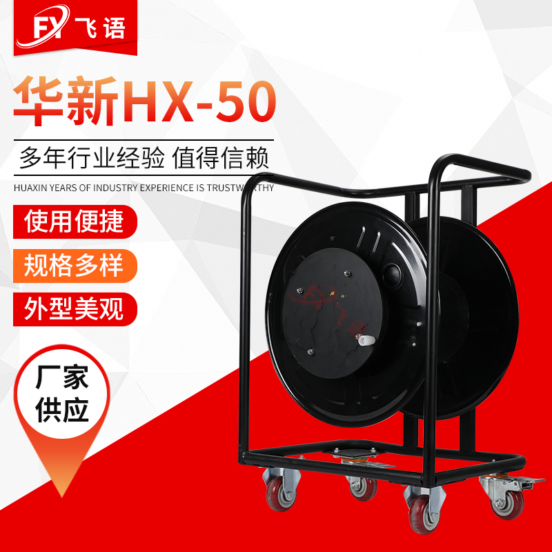 野战光纤转播车绕线盘