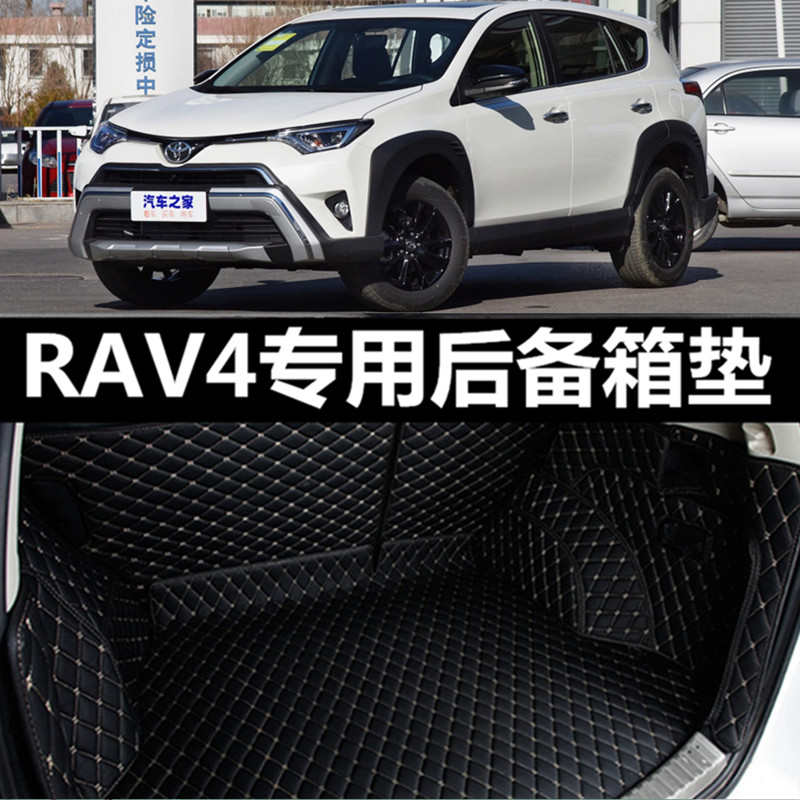 丰田rav4荣放rv4老款09-13款12专用raⅴ全包围车汽车后备箱垫防水