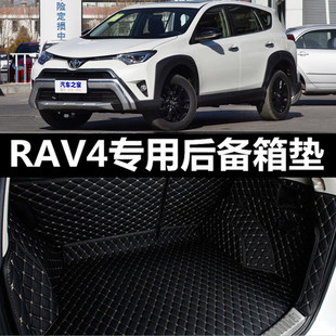丰田rav4荣放rv4老款09-13款12专用raⅴ全包围车汽车后备箱垫防水