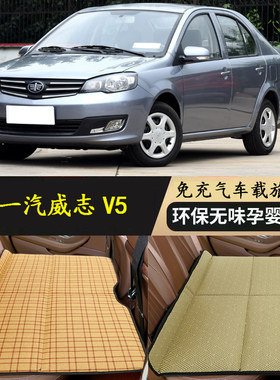 威志V5加厚车载垫汽车后排睡垫轿车旅行床睡觉神器车内后座折叠