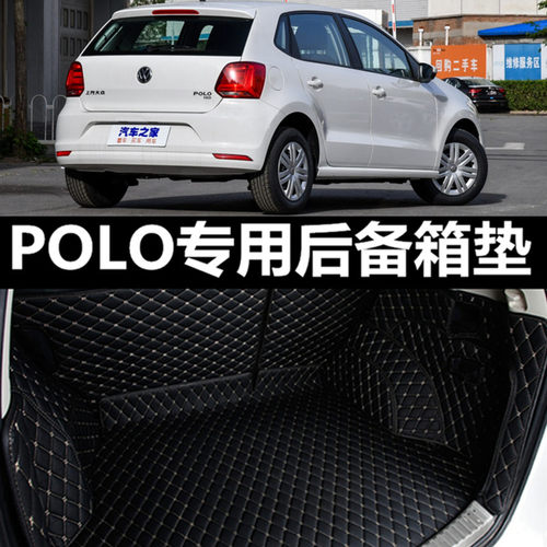 大众波罗全包围后备箱垫