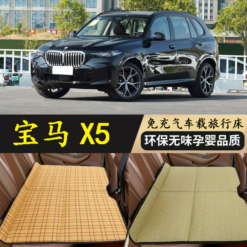 宝马X5加厚车载垫汽车后排睡垫旅行床车SUV睡觉神器车内后座折叠