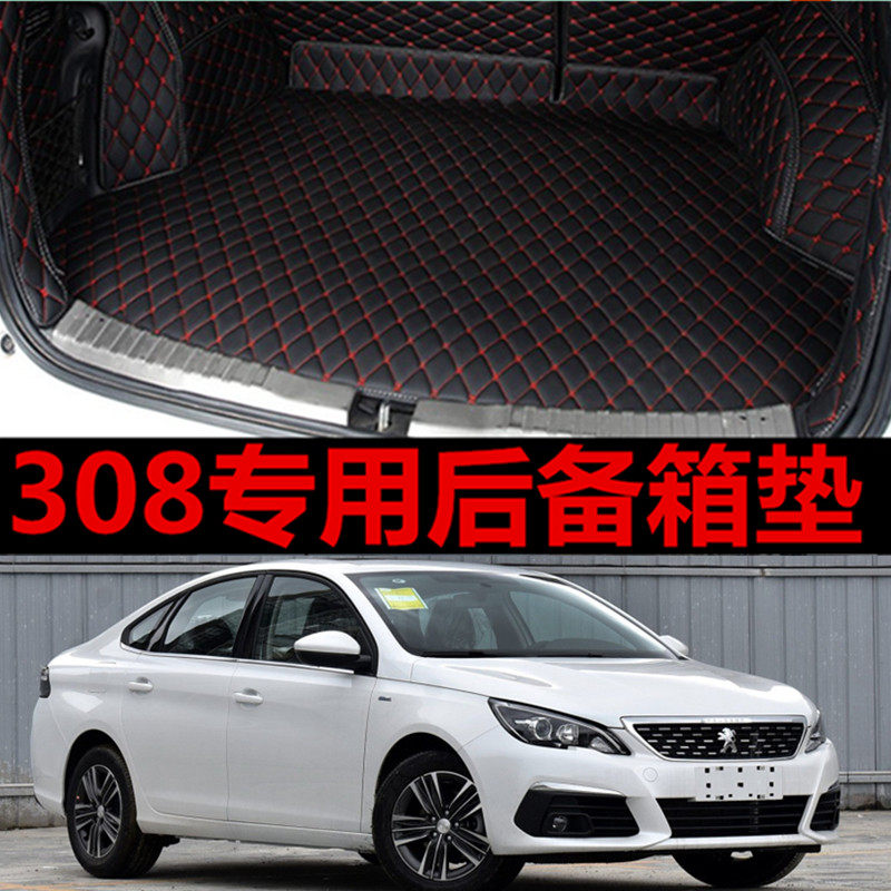 标志308 2012/13/14/16/2018款全包专用东风标致308汽车后备箱垫