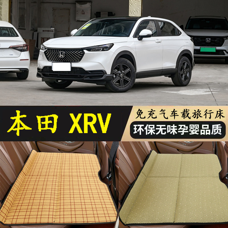 本田XRV汽车后排睡垫子凉垫后座睡觉神器内SUV专用车载折叠旅行床