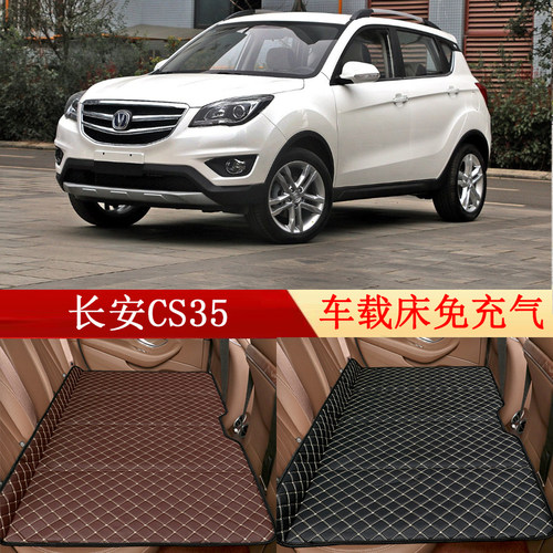 长安CS35汽车后座折叠床车载床后排睡垫旅行床垫车内睡觉神器