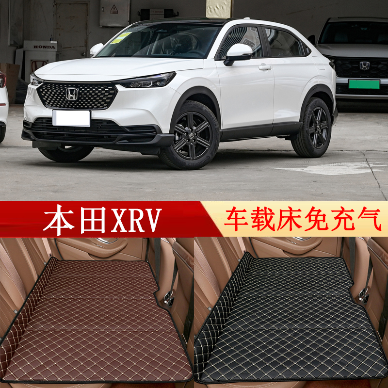 本田XRV汽车后座折叠床SUV车载床后排睡垫旅行床垫车内睡觉神器