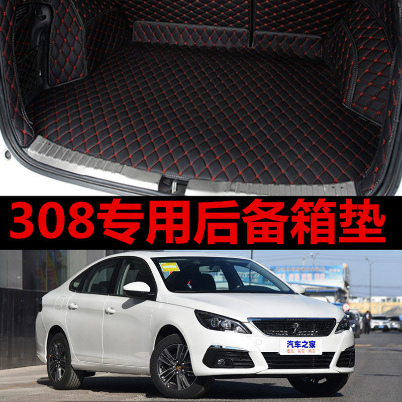 12/13/2014年老款东风标致308汽车后备箱垫专用标志大全包围防水
