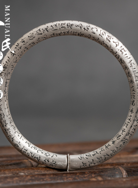 寸银坊足银民族风草书心经手镯