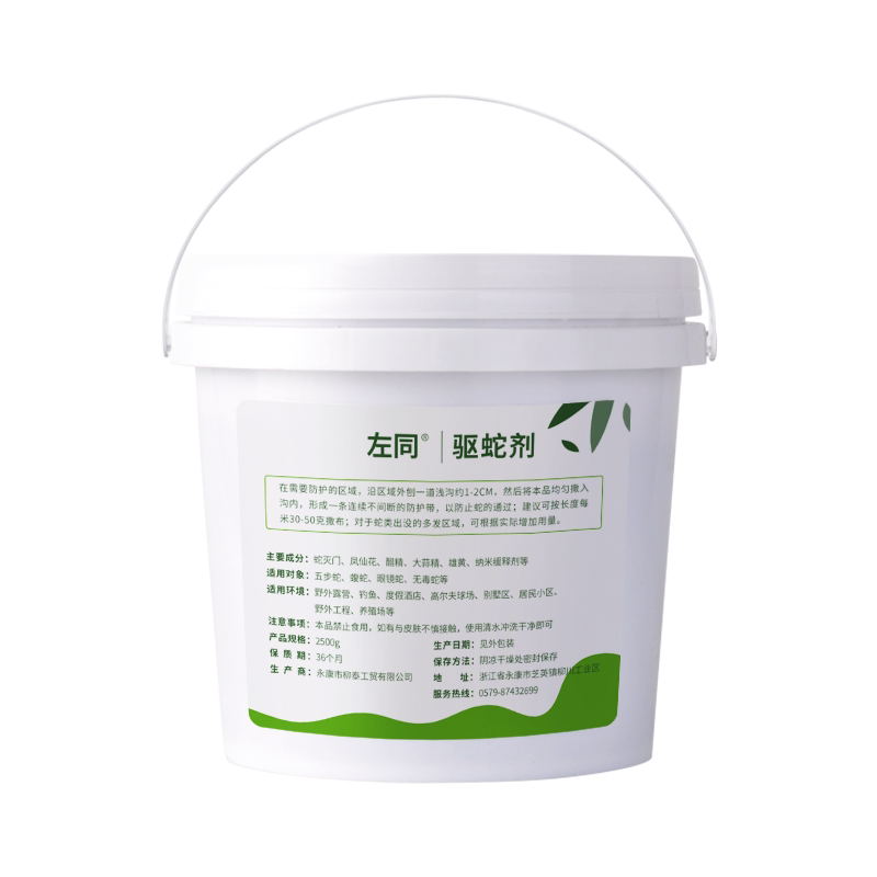 雄黄驱蛇粉强力持久防蛇用品长效防虫/防蚊用品