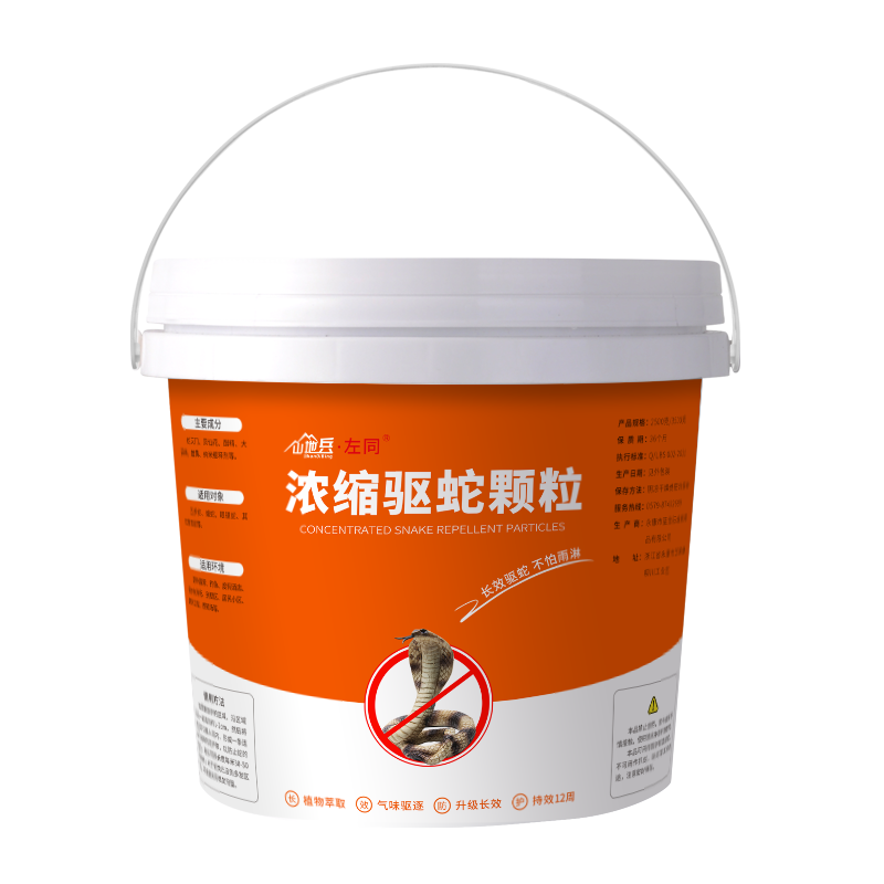 雄黄驱蛇粉防雨水强力长效家用防防虫/防蚊用品