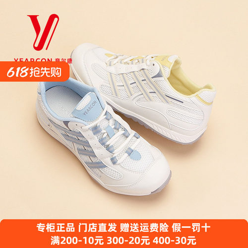 意尔康女鞋夏季新款德训鞋白色休闲运动鞋轻便软底透气网面女鞋