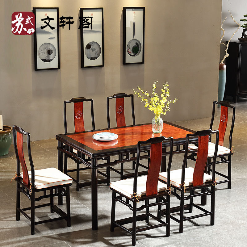 紫光檀镶缅甸酸枝长餐桌明式家具一桌六椅餐厅东非黑黄檀红木
