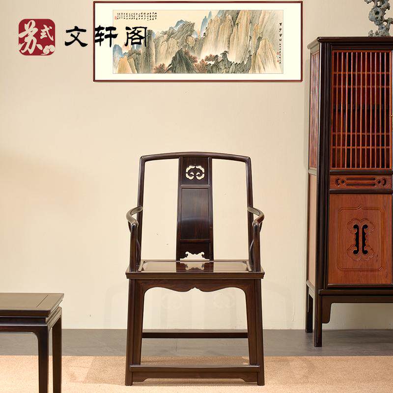 红木圈椅明式南官帽椅