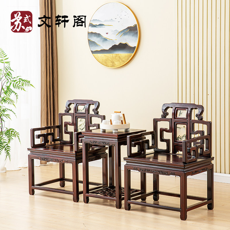 仿古太师椅靠背椅红木酸枝太师椅