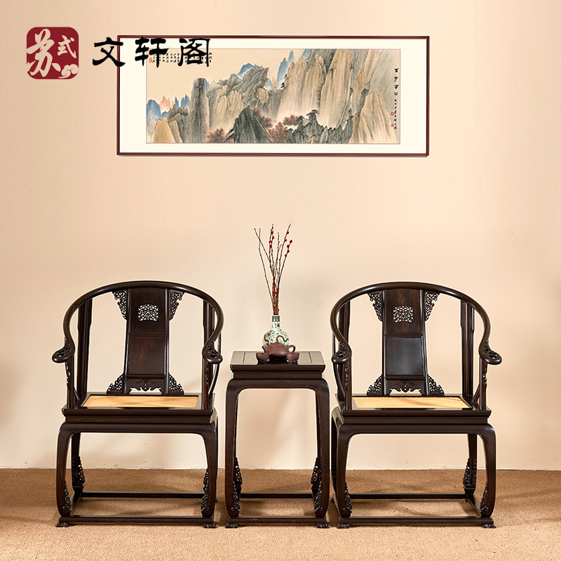 红木家具紫光檀皇宫椅三件套明式皇宫圈椅东非黑黄檀太师椅官帽椅