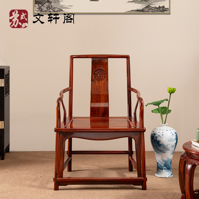 红木家具明式微凹黄檀扇面椅扇形南官帽椅仿古明清实木休闲椅中式