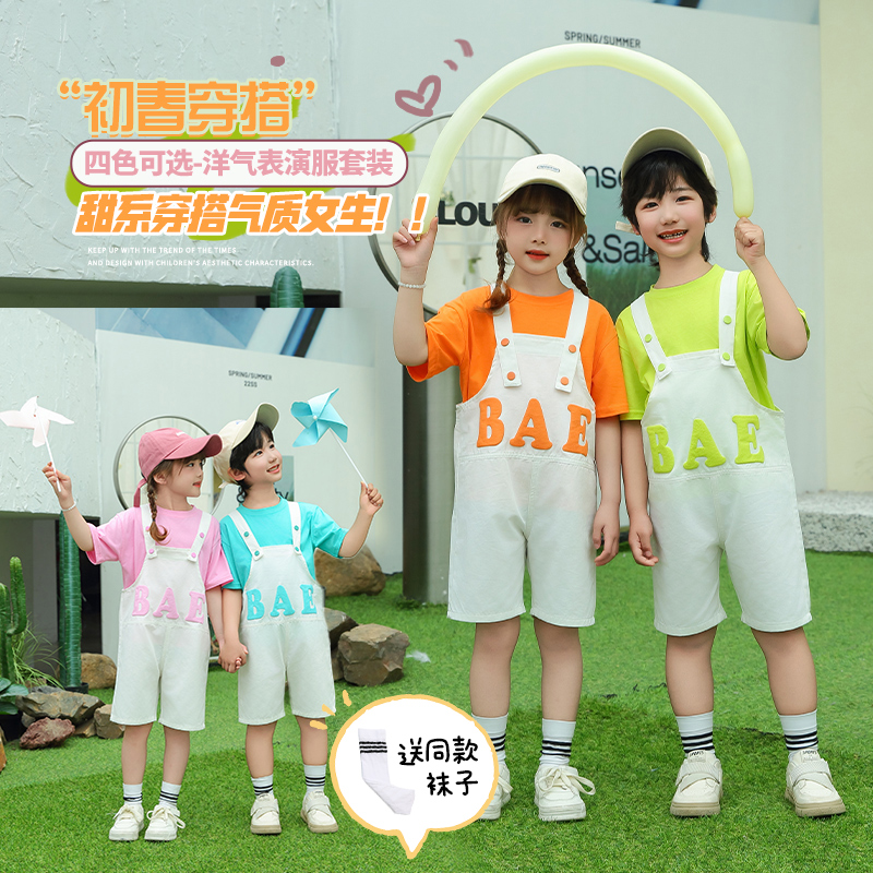 六一儿童节幼儿园背带裤演出服装糖果色小学生表演服啦啦队毕业照