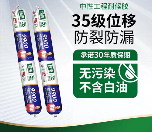 绿康9900中性结构胶防水耐候胶幕墙阳光房密封室外瓷砖门窗专用胶