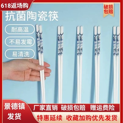【官方正品】景德镇青花陶瓷筷子防滑10双白瓷筷子家用耐高温AF