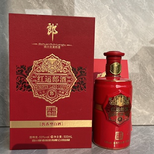 红运郎空酒瓶500ml摆件红运三十年空瓶子空盒子整套酒柜装 饰样品