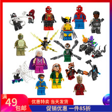 乐高LEGO 76278 76279 76280 76281 76282 金刚狼蜘蛛侠漫威 人仔