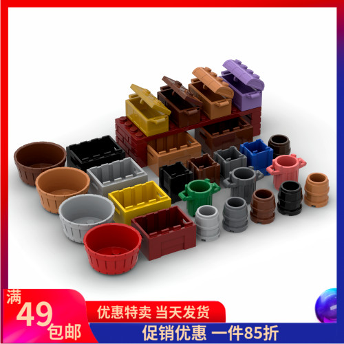 30150LEGO/乐高玩具积木零配件