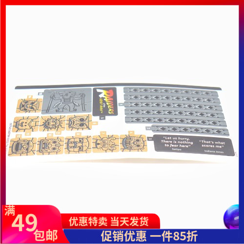 乐高LEGO 零配件 77015 夺宝奇兵 金像古庙 套装贴纸 玩具/童车/益智/积木/模型 普通塑料积木 原图主图