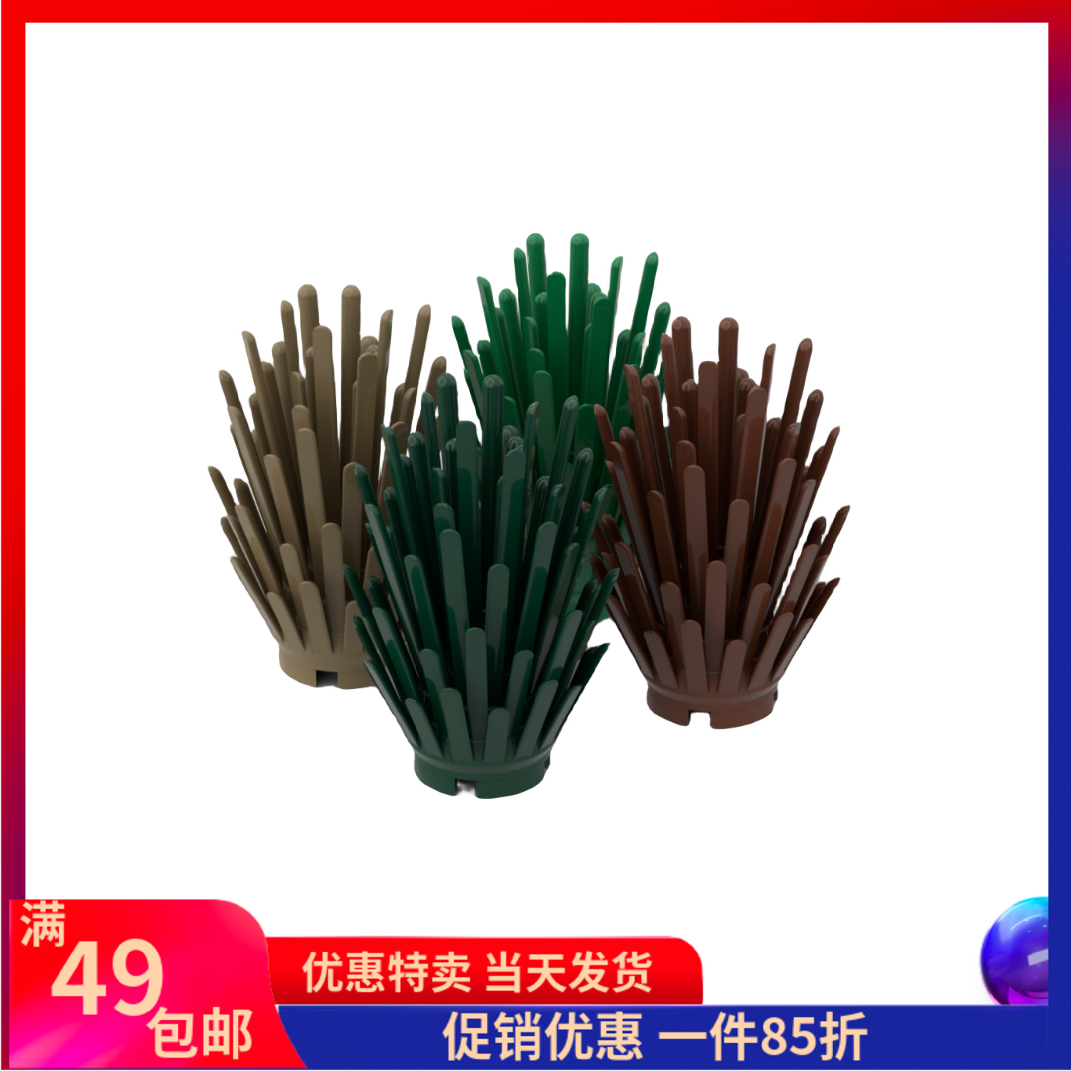 乐高LEGO玩具积木零配件植物