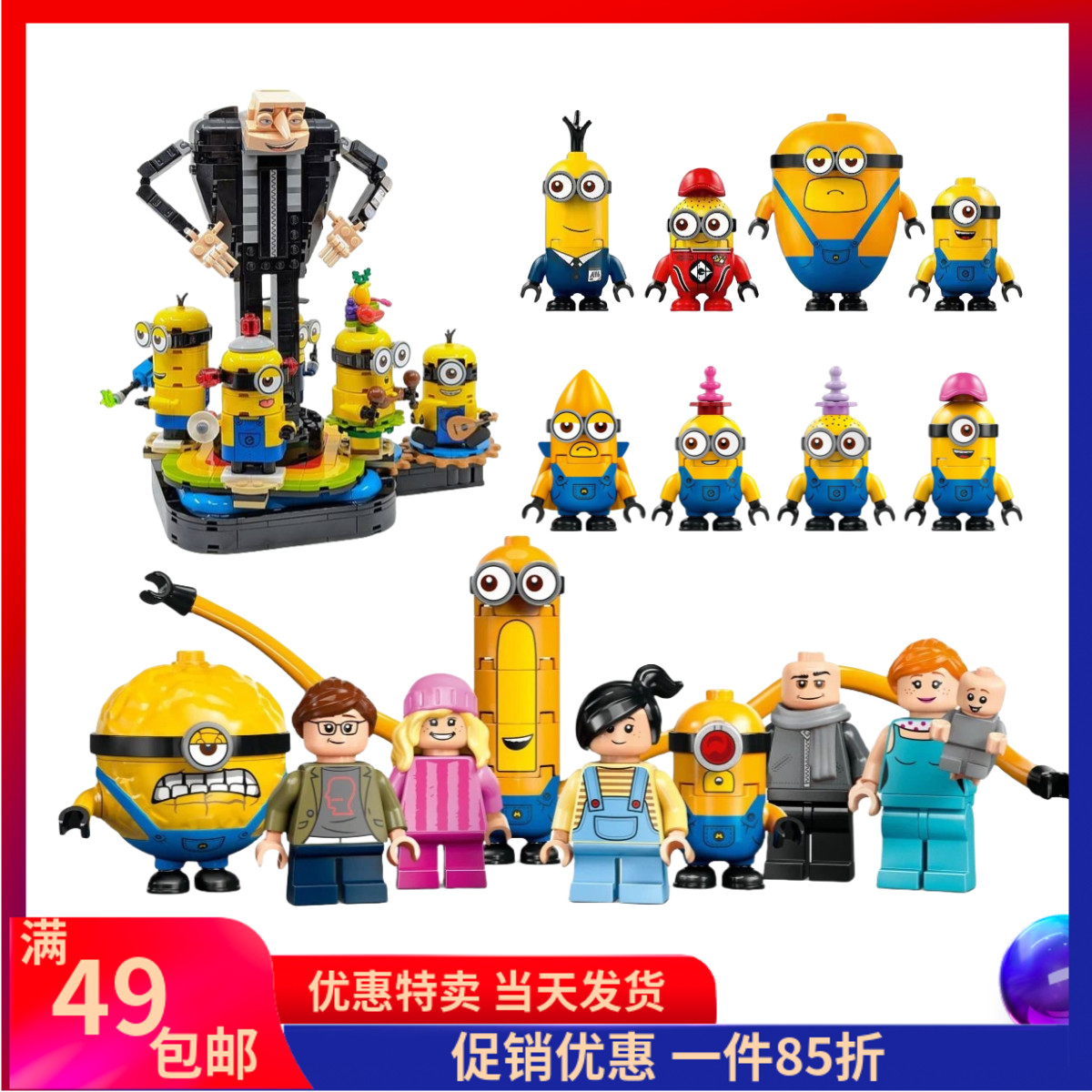 乐高LEGO玩具积木零配件小黄人