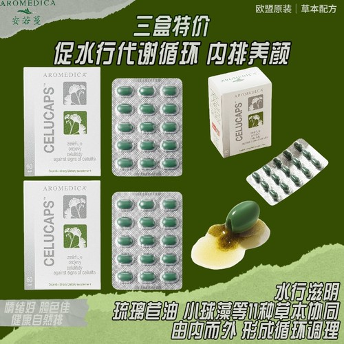 晶球膳食补充剂安若蔓草木犀胶囊