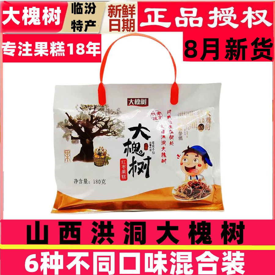 山西特产大槐树小明馋嘴派180g礼品大袋枣沙棘红枣味果糕丝小零食