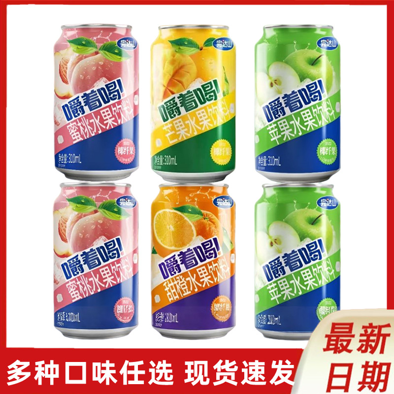 完达山饮料310ml易拉罐多种果味/风味/果汁饮料
