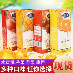 完达山饮料250ml 8盒纸盒混合果汁整箱多种口味自助火锅饮品