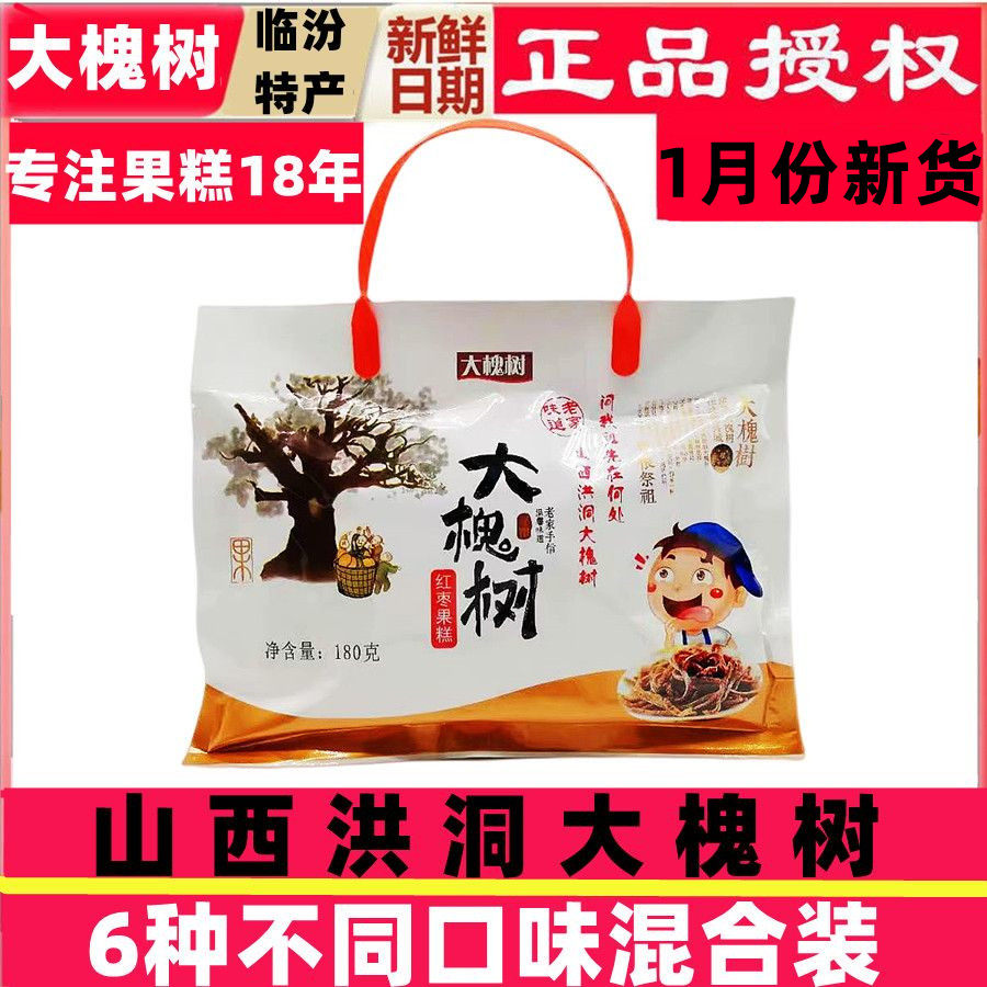 山西特产大槐树小明馋嘴派180g礼品大袋枣沙棘红枣味果糕丝小零食