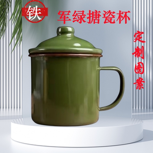 军绿搪瓷茶缸水杯带盖老干部户外家用搪瓷杯大容量杯水 怀旧经典