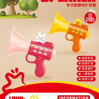 小喇叭儿童扩音器可录音