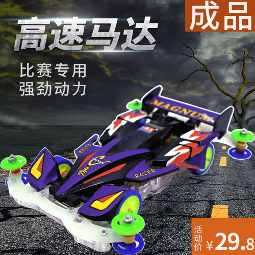 比赛专用四驱车玩具四驱兄弟马达