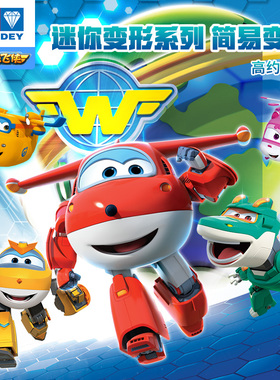 超级飞侠迷你乐迪小爱雪儿多多套装儿童益智变形飞机玩具奥迪双钻