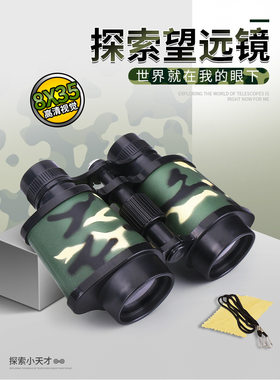 望远镜可调焦童年回忆