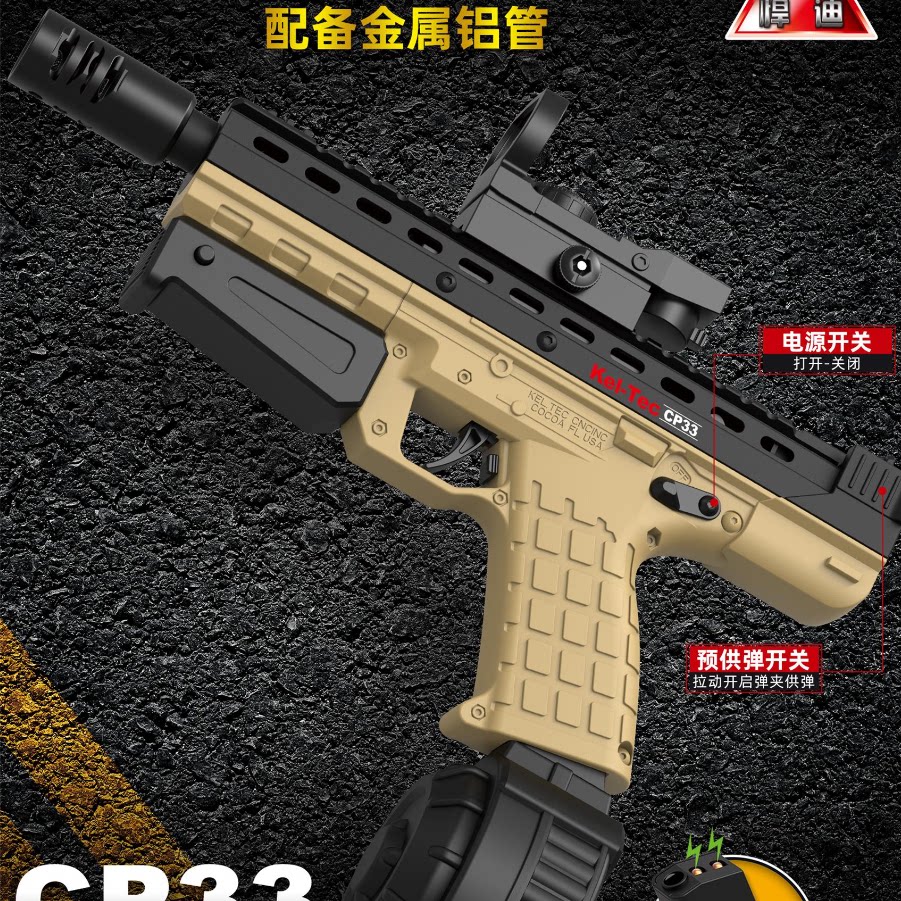 悍迪CP33动连发回膛青少年真人cs玩具枪男孩三角洲游戏发射器礼物