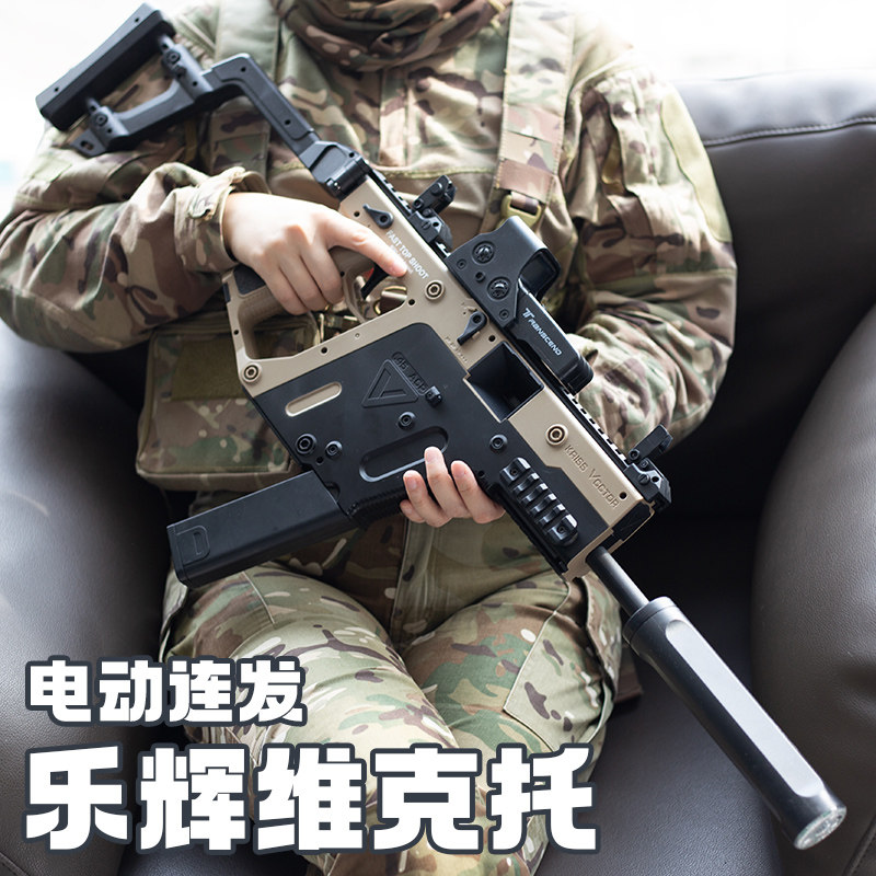 乐辉短剑维克多p90电动连发软弹枪儿童玩具男孩礼物真人cs对战图片