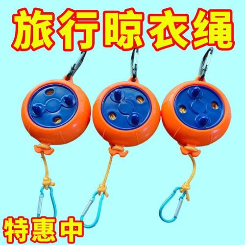 便携晾衣绳酒店宾馆旅行神器户外出差室内晾挂携带方便款新品