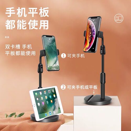 手机支架桌面多功能拍摄专用通用懒人直播架抖音主播可调节支撑架