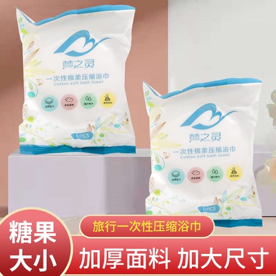 一次性浴巾加厚加长款珍珠纹洗脸巾出差酒店便携旅游压缩毛巾浴巾