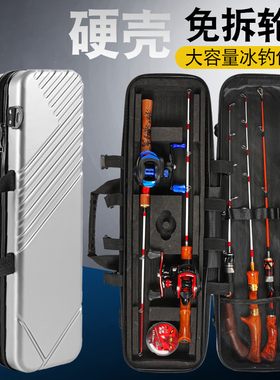 筏钓竿包桥钓筏钓路亚杆包高端硬壳筏水滴免拆筏竿竿包冰钓竿包