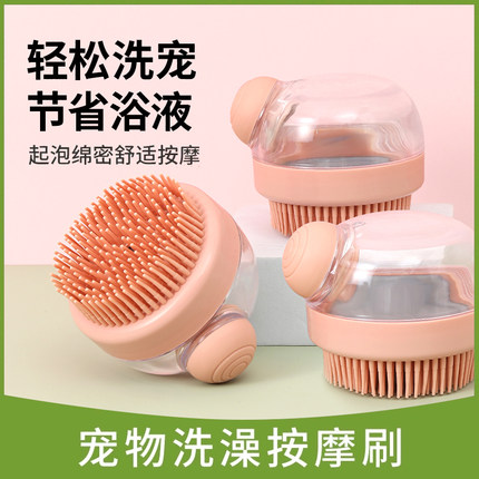 宠物狗狗洗澡刷猫咪洗澡刷子硅胶沐浴按摩刷神器给狗搓澡用品大全