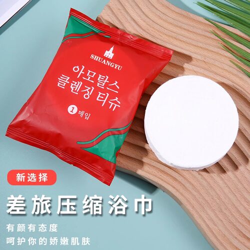 国潮风压缩浴巾加厚加大一次性